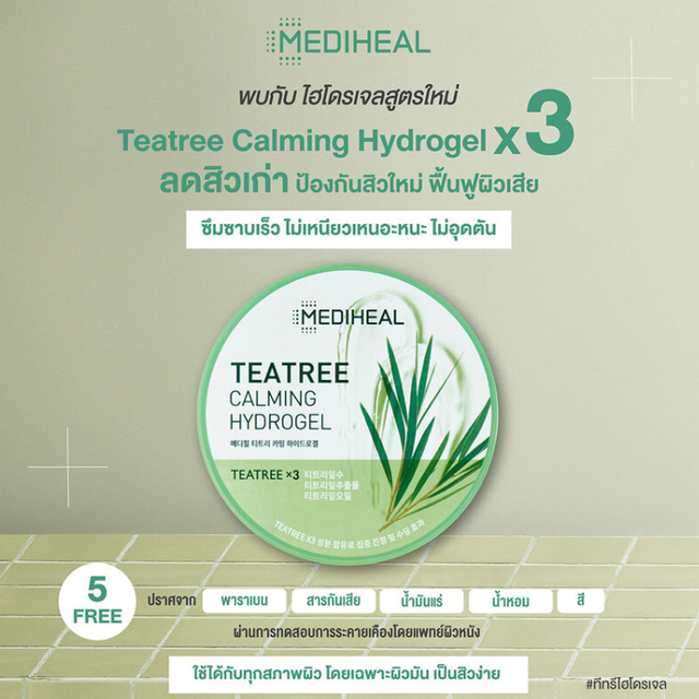 Mediheal - Teatree Calming Hydrogel 300g.