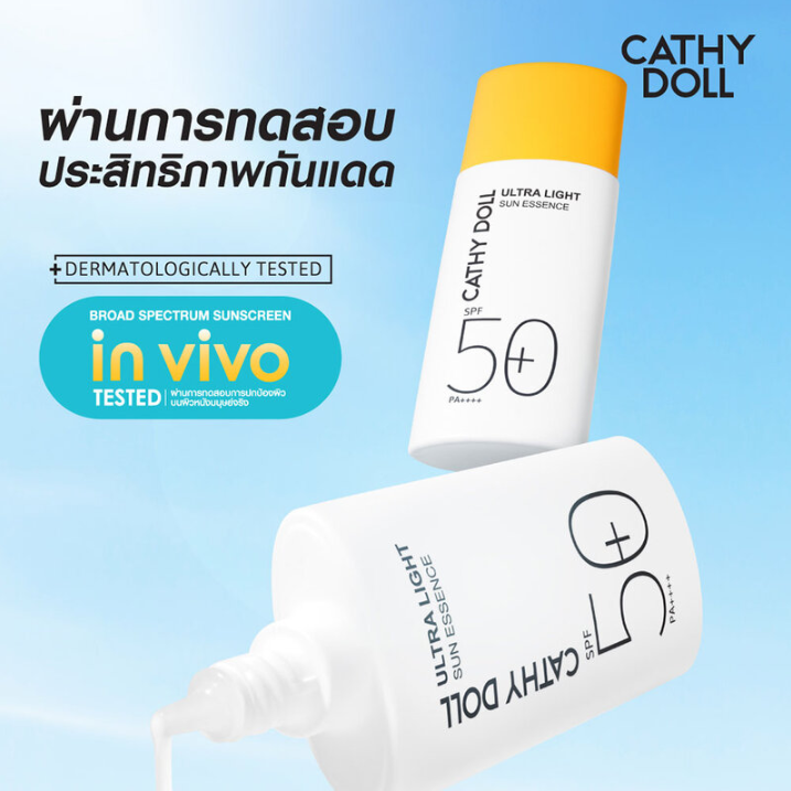 Cathy Doll - Ultra Light Sun Essence SPF50+ PA++++ 80ml.