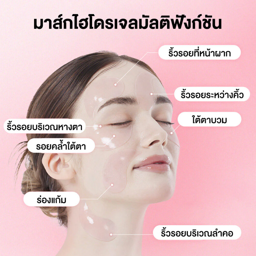 COSRX - The Peptide Collagen Hydrogel Eye Patch with Niacinamide + Adenosine + Caffeine + Vitamin B12 85g. (60pcs)