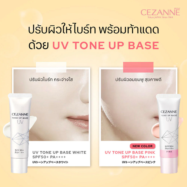 Cezanne - UV Tone Up Base SFP50+ PA++++ Pink 30g.