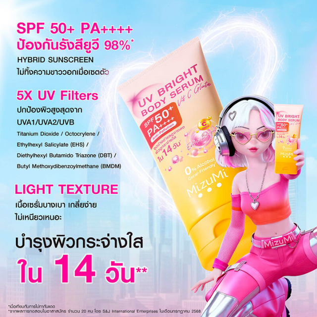 MizuMi - UV Bright Body Serum Vit C Gluta 180ml.