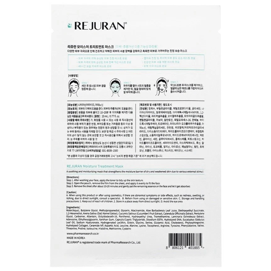 REJURAN - Moisture Treatment Mask PDRx 5% 23ml. (5 Sheets)