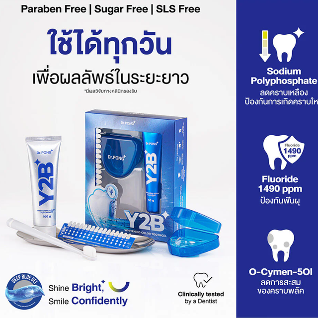 Dr.PONG - Y2B Whitening Color Toothpaste 100g.