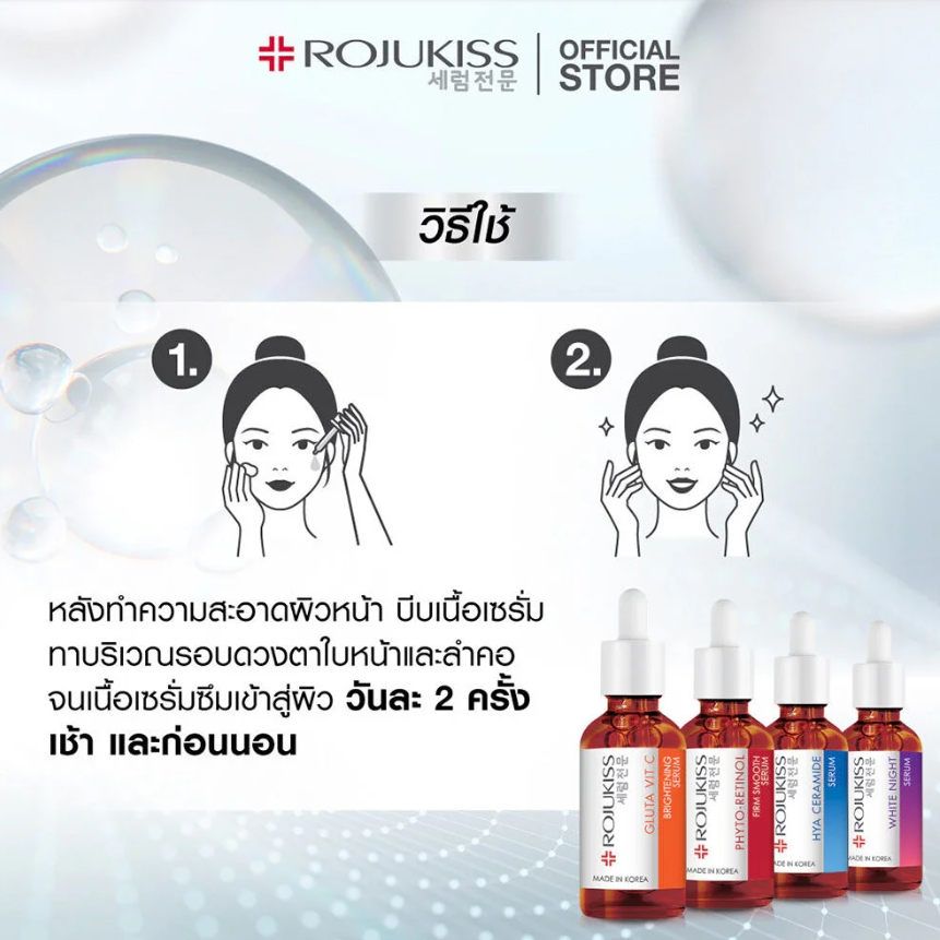 Rojukiss - Hya Ceramide Serum 7.5ml (Pack of 6)