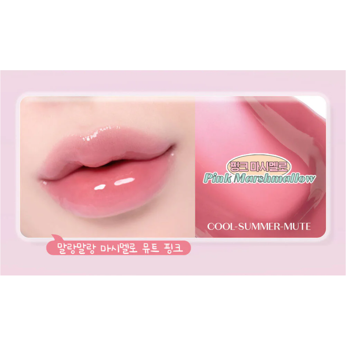 Etude - Sarr Sweetie Over Glowy Gloss #04 Pink Marshmallow 2.8g.