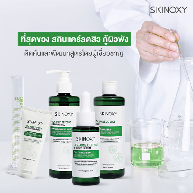 Skinoxy - Cica Acne Defense Moisturizing Cream 50g.