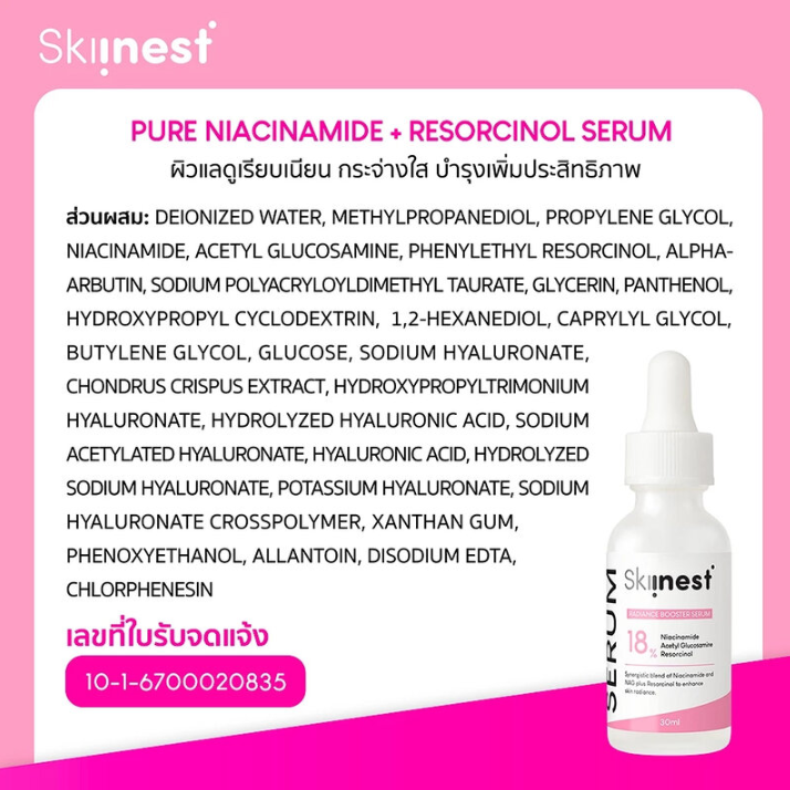 Skiinest - Pure Niacinamide + Resorcinol Serum 30ml.