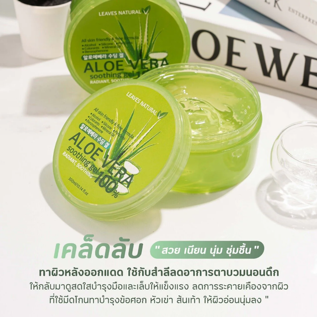 Leaves Natural - Chemicals Free Aloe Vera Soothing Gel 100% 300ml.