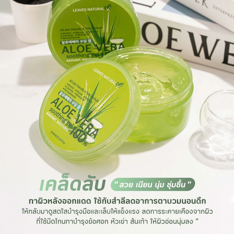 Leaves Natural - Chemicals Free Aloe Vera Soothing Gel 100% 300ml.