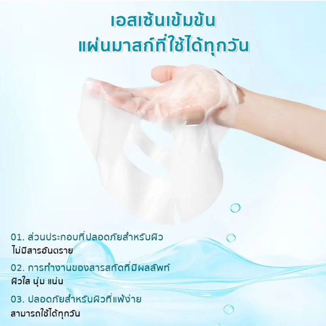 Ujin - Perfect B5 Pro+ Hyaluronate Mask 30g. (Box of 10 sachets)