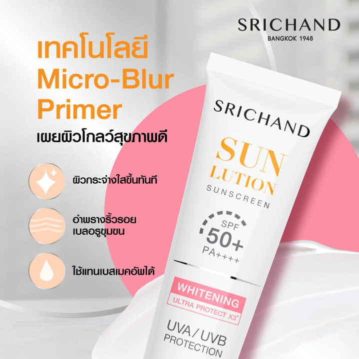 Srichand - Sunlution Skin Whitening Sunscreen SPF50+/PA++++ 15ml.