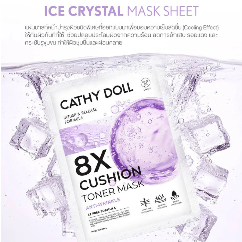 Cathy Doll - 8X Cushion Toner Mask Anti-Wrinkle 25g. (Pack of 6)