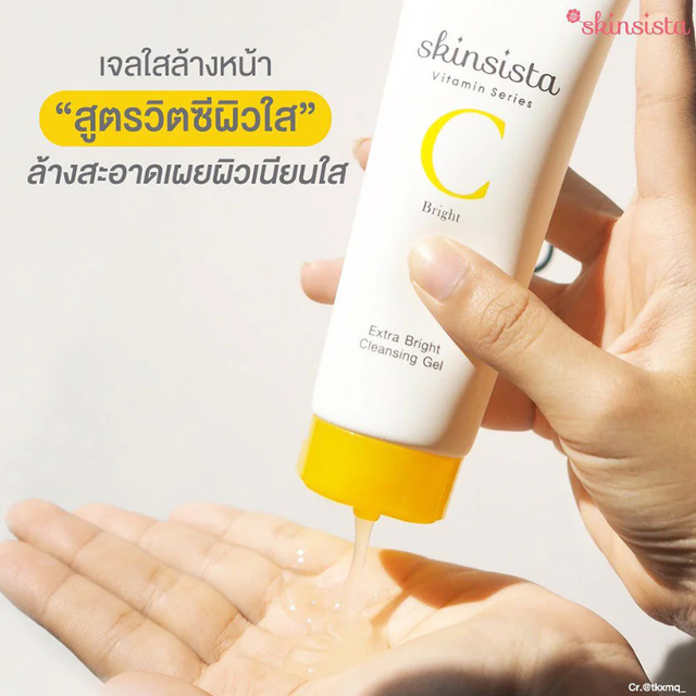 Skinsista - Vit C Extra Bright Cleansing Gel 100ml.