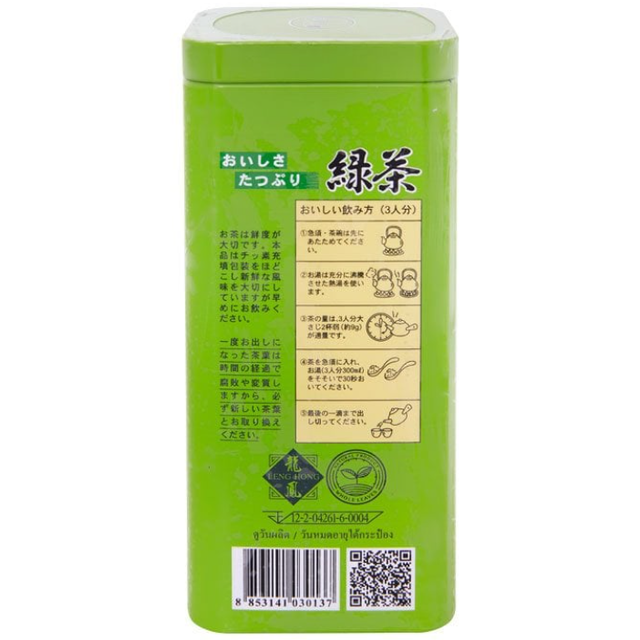 Sen - Japanese Green Tea 100% 75g.