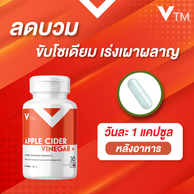 VTM - Apple Cider Vinegar + (30 Capsules)