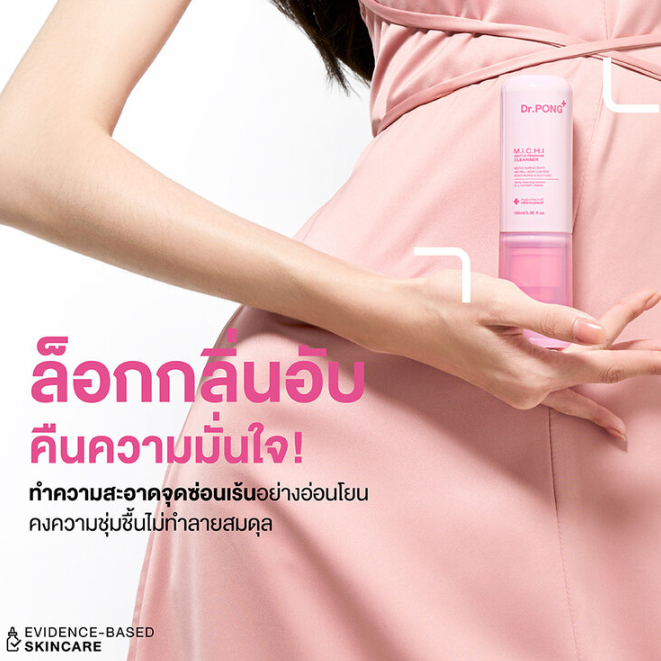 Dr.PONG - M.I.C.H.I Gentle Feminine Cleanser 100ml.