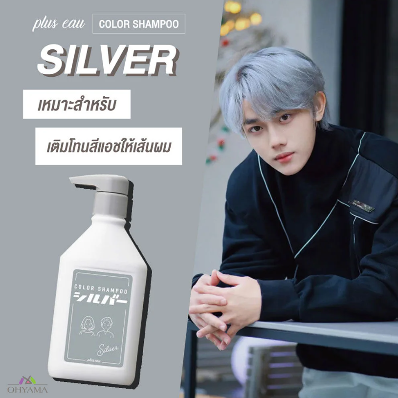 PLUS EAU - Silver Color Shampoo 280ml.