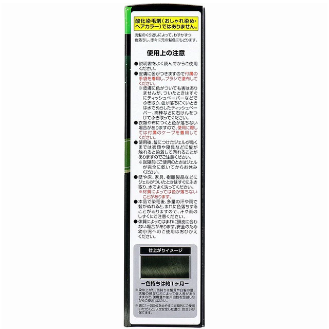 Kaminomoto - Kami Krone EX Natural Black 80ml.