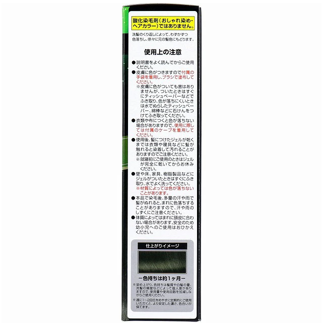 Kaminomoto - Kami Krone EX Natural Black 80ml.