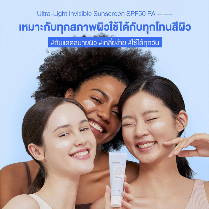 COSRX - Ultra-Light Invisible Sunscreen with Hazel + Aloe + Hyaluronic Acid SPF50+ PA++++ 50ml.