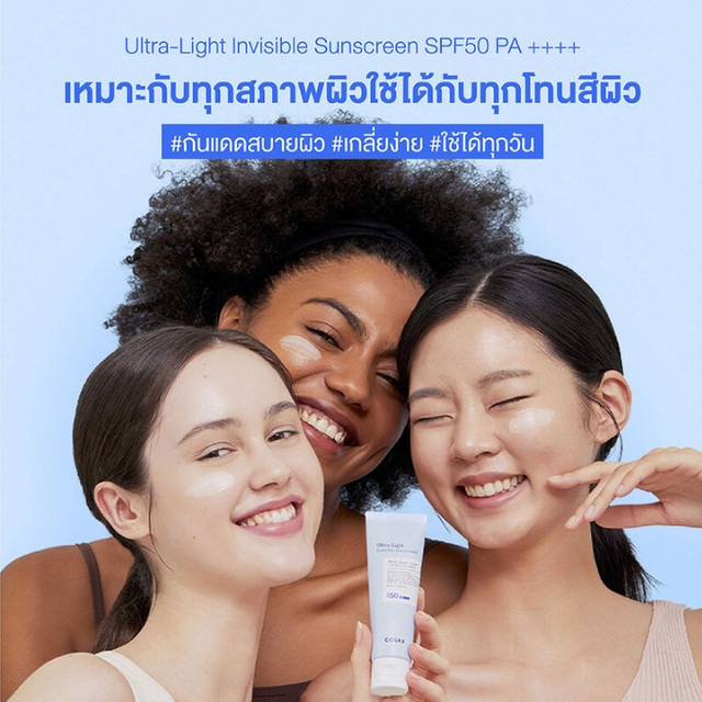 COSRX - Ultra-Light Invisible Sunscreen with Hazel + Aloe + Hyaluronic Acid SPF50+ PA++++ 50ml.