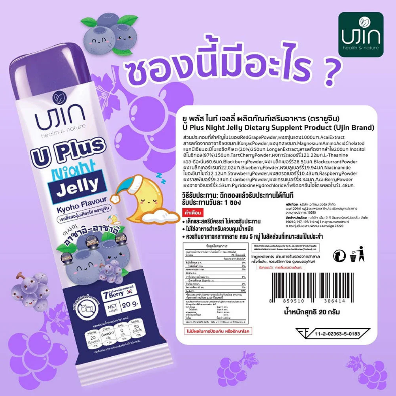 Ujin - U Plus Night Jelly, Kyoho Flavor 20g. (Box of 12 sachets)