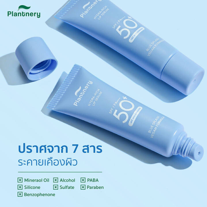 Plantnery - Hydra-Rich Blue Splash 14X Hya-Ceramide Deep Moist UV Vegan Lip Serum 10g.