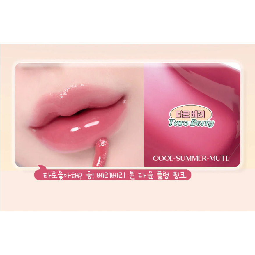 Etude - Sarr Sweetie Over Glowy Gloss #06 Taro Berry 2.8g.