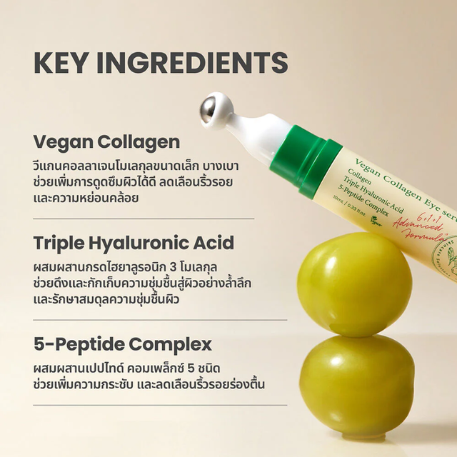 AXIS-Y - Vegan Collagen Eye Serum 10ml.