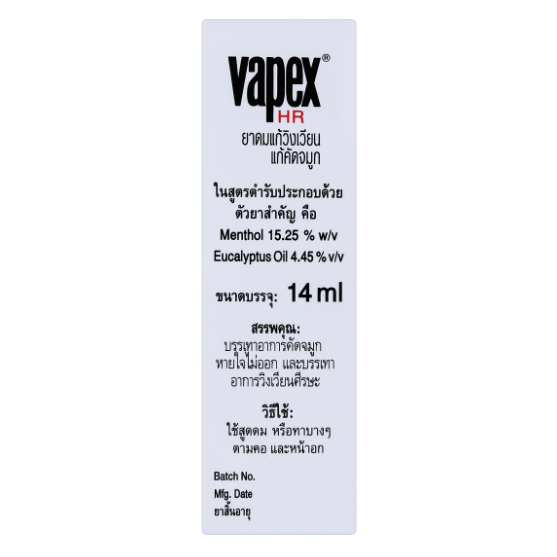 Vapex - Nasal Inhaler 14 ml - Yadom (Pack of 3) - Made in Thailand