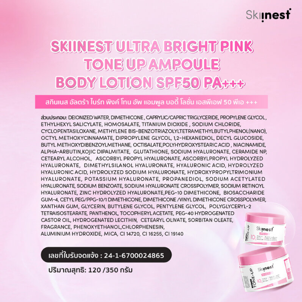 Skiinest - Ultra Bright Pink Tone Up Ampoule Body Lotion SPF50 PA+++ 120g.