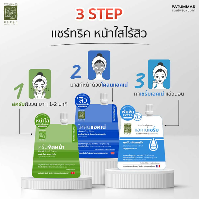 Supaporn - Patummas Herbs Acne Clay Mask 15g. (Pack of 6)