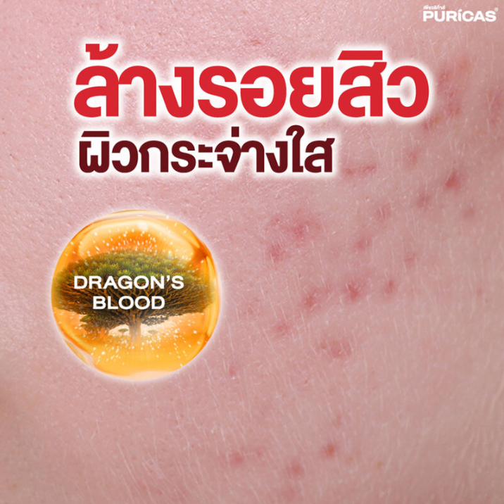Puricas - Dragon’s Blood Brightening Scar Clear Soap 40g. (Pack of 3)
