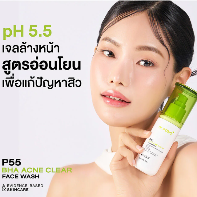 Dr.PONG - P55 Acne Clear Face Wash 100ml.