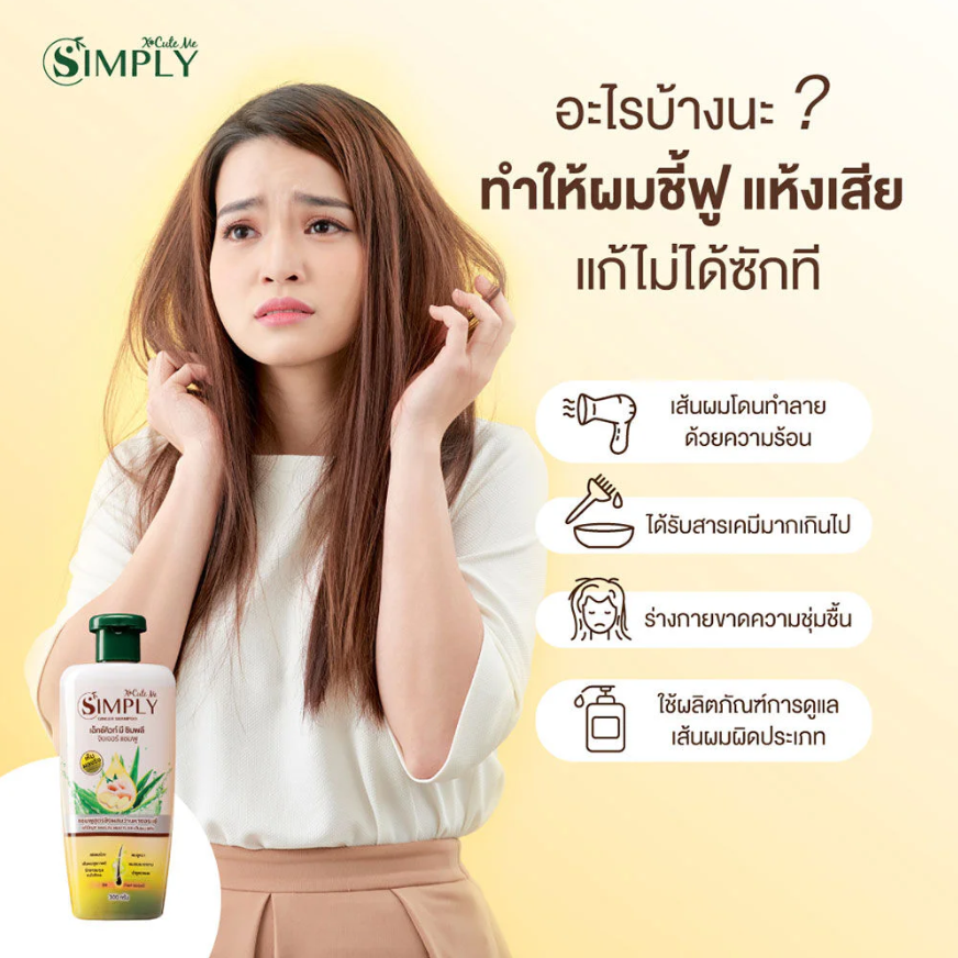 Xcuteme - Simply Ginger Shampoo 300g.
