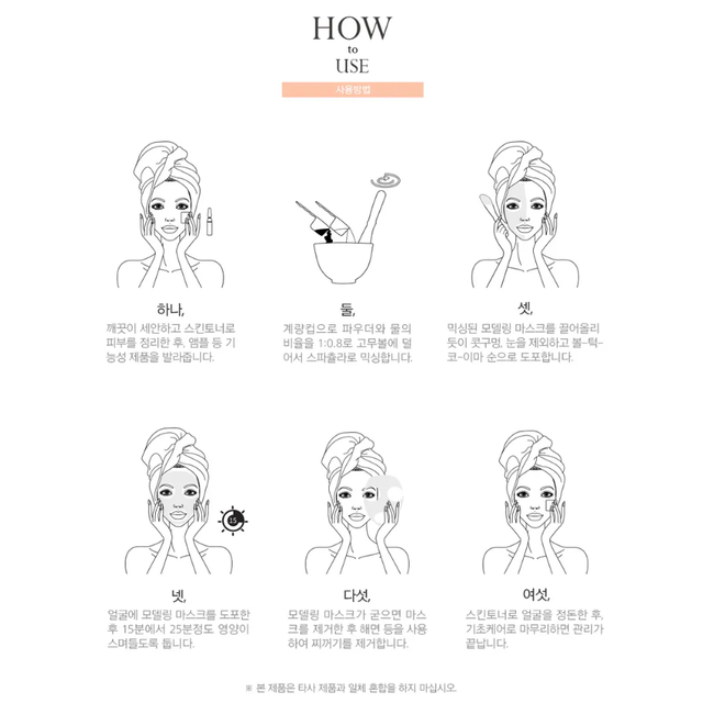 Anskin -  Original AC Control Modeling Mask 240g.