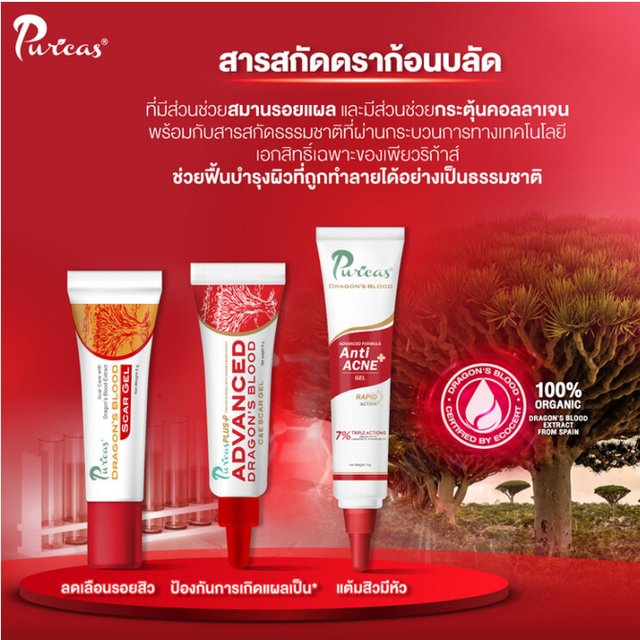 Puricas - Plus Advanced Dragon's Blood C & E Scar Gel 9g.