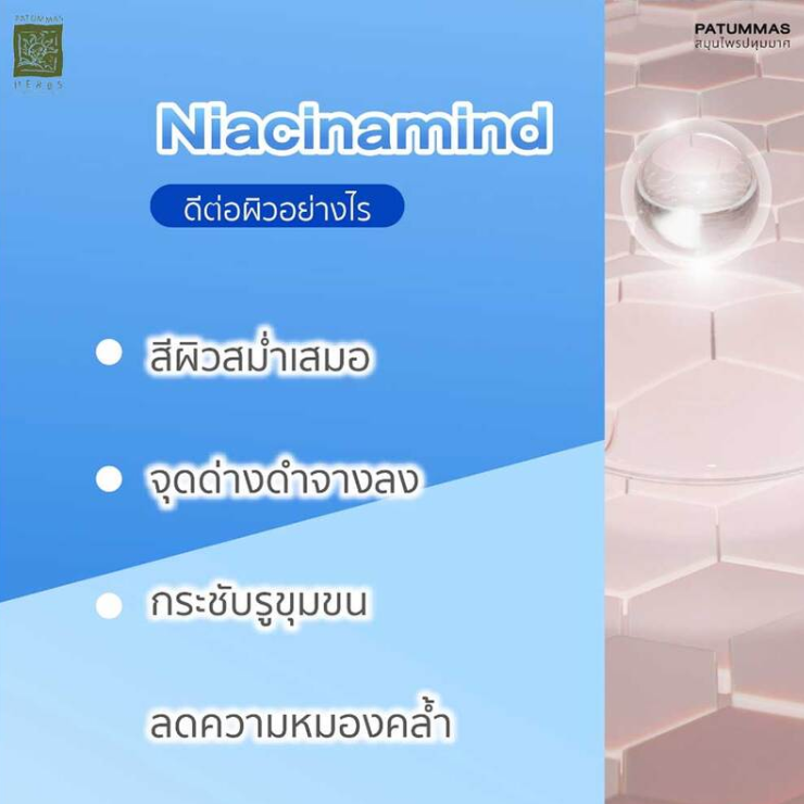 Patummas Herbs - Acne Clay Mask 15g. (Pack of 6)