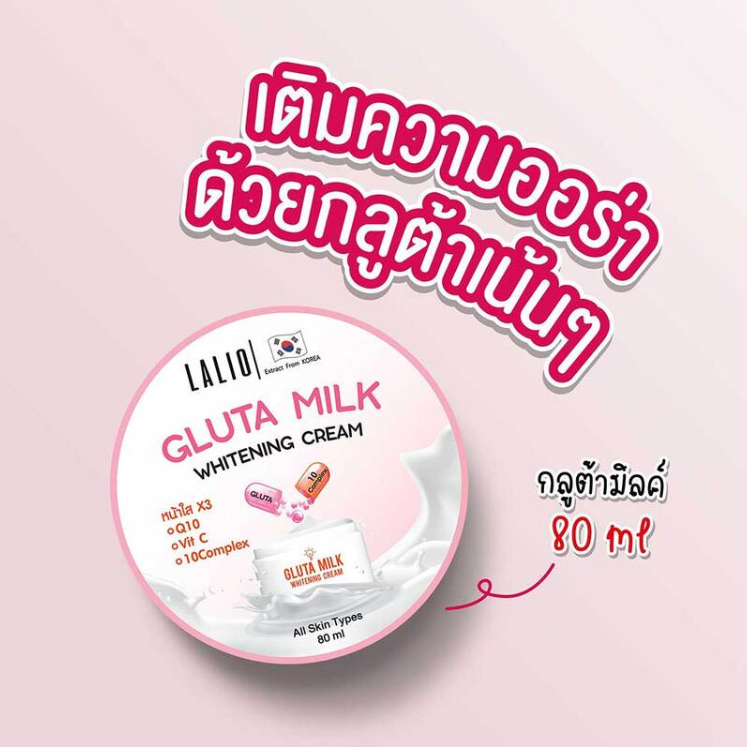 Lalio - Gluta Milk Whitening Cream 80ml.