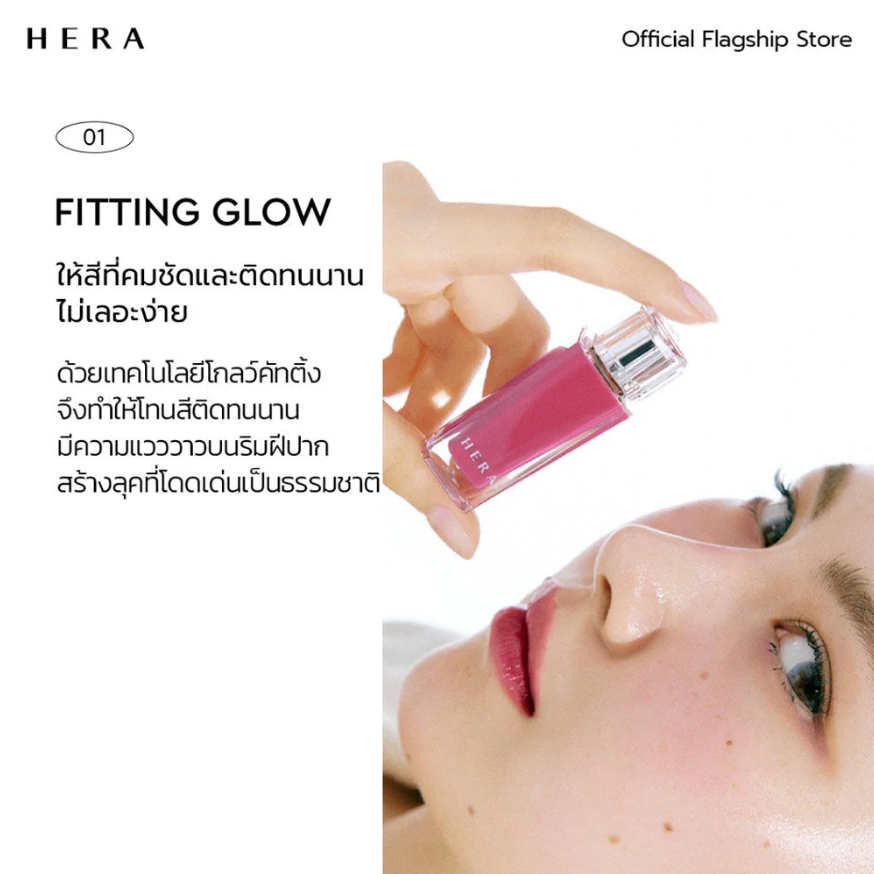 HERA - Sensual Fitting Glow Tint #20 Plum Prep 5g.