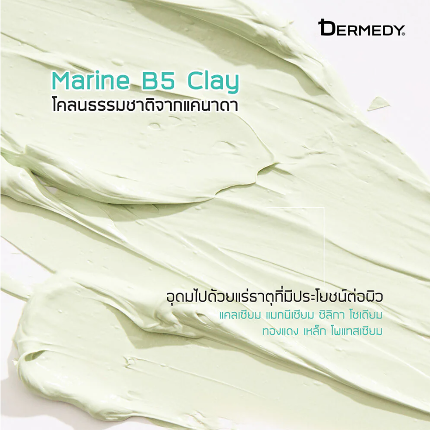 Dermedy - Acne Clear Clay Mask with 2% Salicylic Acid 5g. (Pack of 3)