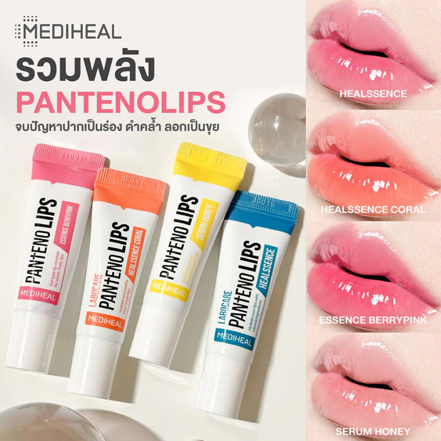 Mediheal - Pantenolips Sleeping Mask 10ml.