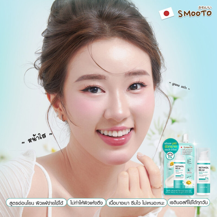 Smooto - Retinol Reju Bright & Acne Serum with Niacinamide and 7X Ceramide 7g. (Pack of 6)