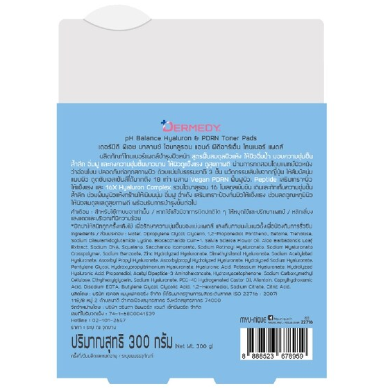 Dermedy - Hyaluron & PDRN pH Balance Dewy Glow Toner Pads 300g. (100 Pads)