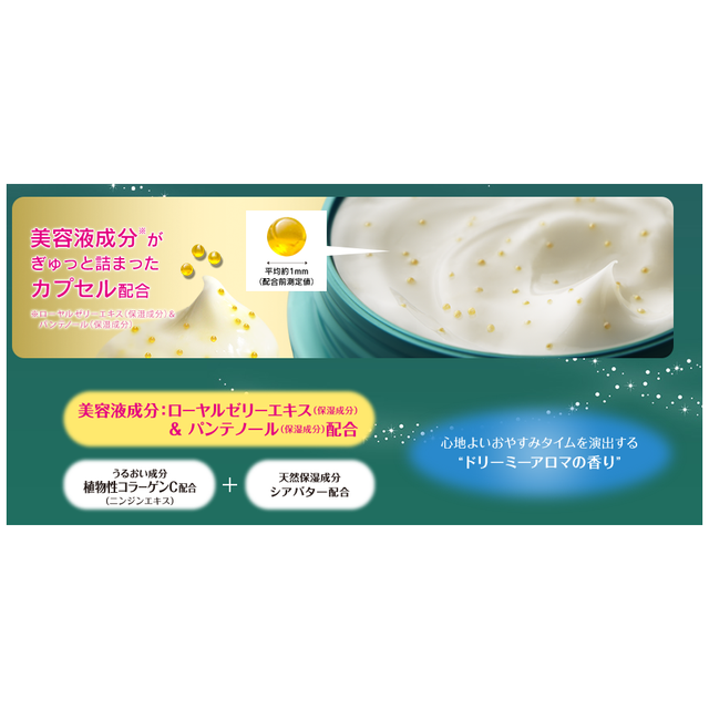 Atrix - Kao - Beauty Charge Night Superior 98g.