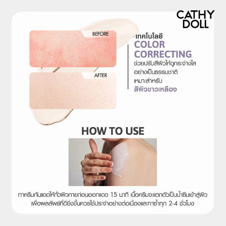 Cathy Doll - CC Body Sun Primer #Light Ivory SPF50+ PA++++ 140ml.