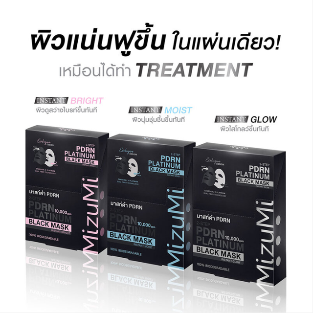 MizuMi - PDRN Platinum Black Mask Instant Glow (Pack of 3)