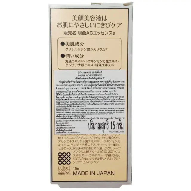 Meishoku - Bigan - Acne Essence 15g.