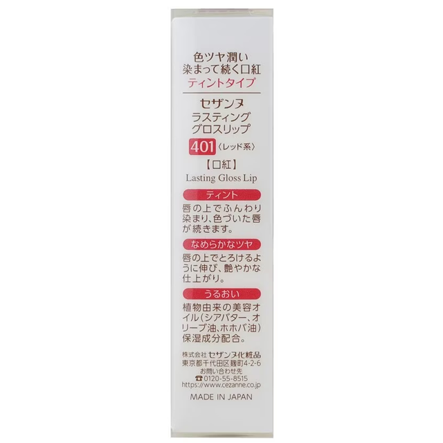 Cezanne - Lasting Gloss Lip #401
