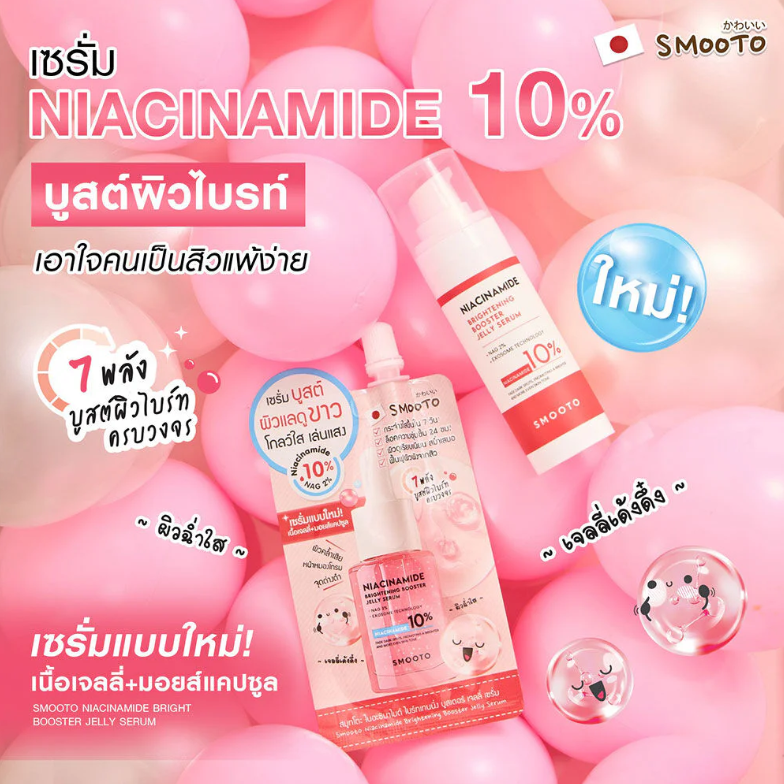 Smooto - Niacinamide Brightening Booster Jelly Serum 30g.